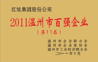 2024新澳门原料网大全