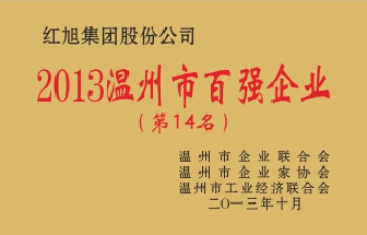 2024新澳门原料网大全