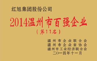 2024新澳门原料网大全