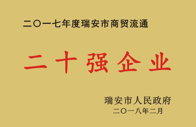 2024新澳门原料网大全