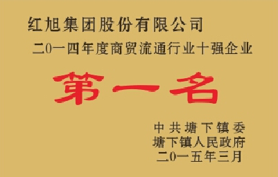 2024新澳门原料网大全