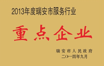 2024新澳门原料网大全