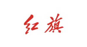 2024新澳门原料网大全