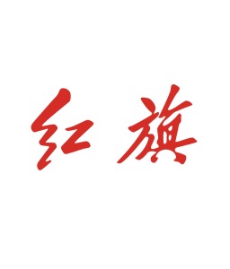 2024新澳门原料网大全